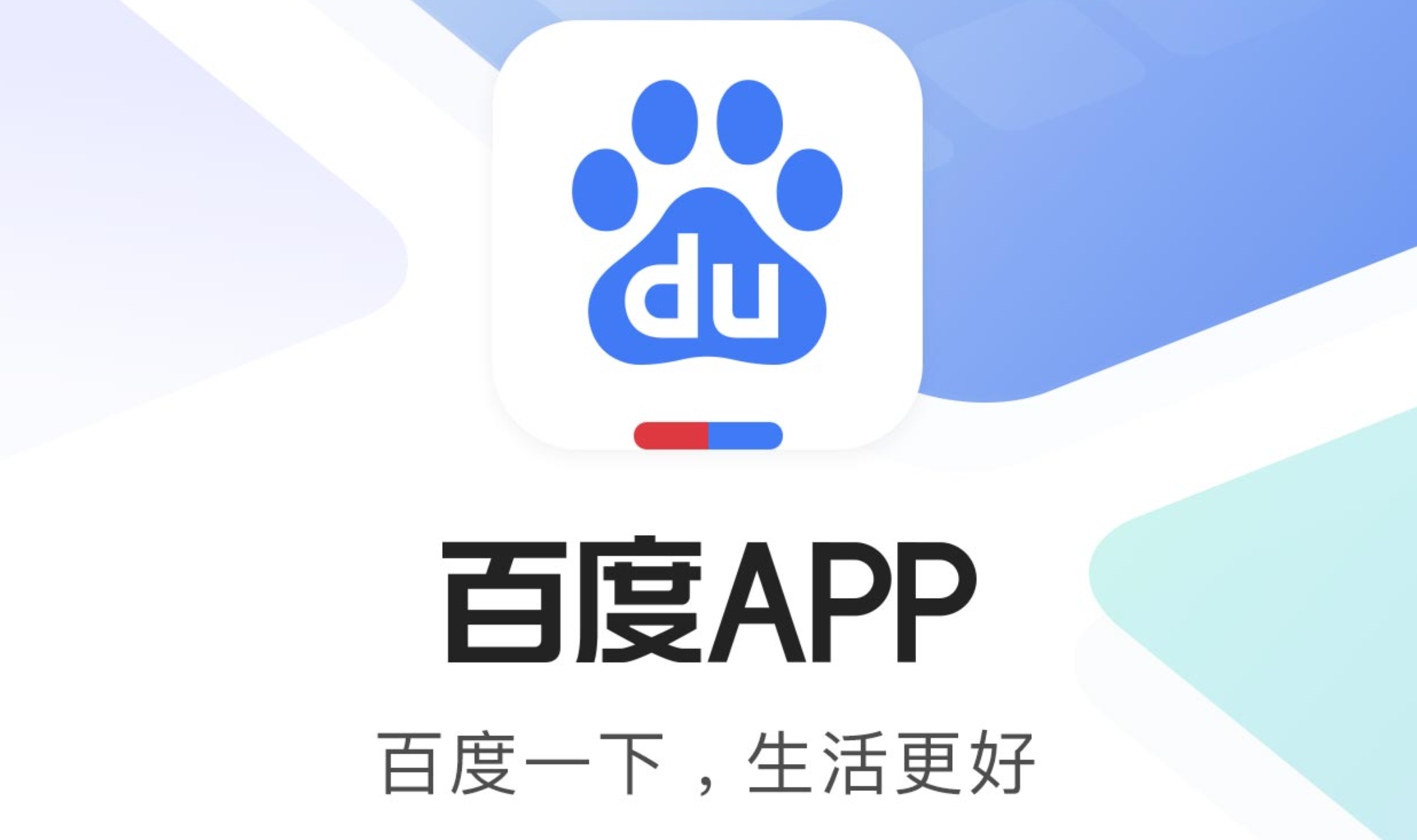 百度浏览器怎么切换成电脑版