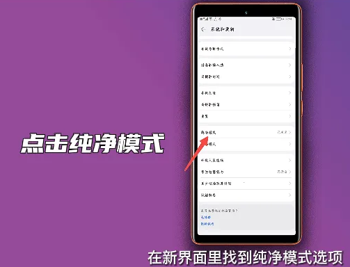 华为浏览器纯净模式怎么启动 华为浏览器纯净模式怎么启动