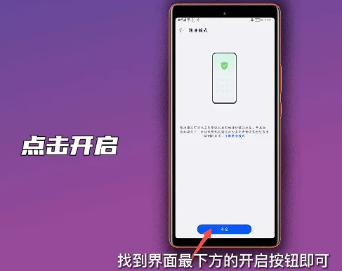 华为浏览器纯净模式怎么启动 华为浏览器纯净模式怎么启动