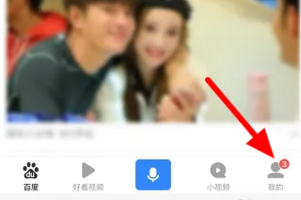 百度浏览器无痕模式怎么关闭