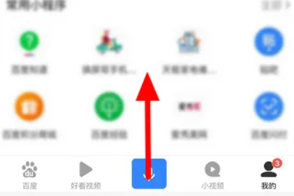 百度浏览器无痕模式怎么关闭