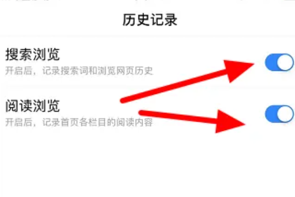 百度浏览器无痕模式怎么关闭