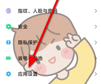 OPPO浏览器猜你想搜怎么关闭 OPPO浏览器猜你想搜怎么关闭