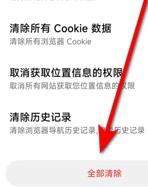 OPPO浏览器猜你想搜怎么关闭 OPPO浏览器猜你想搜怎么关闭