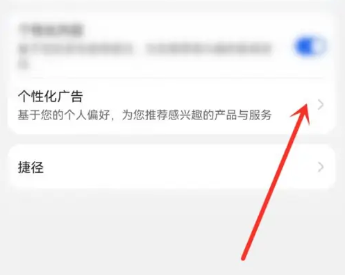 华为浏览器开屏广告怎么关闭