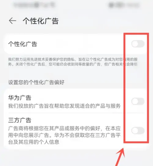 华为浏览器开屏广告怎么关闭