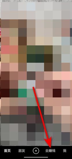 快手极速版怎么填写邀请码