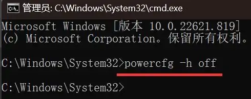 win11休眠文件怎么清理 win11休眠文件怎么清理