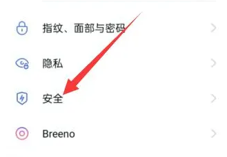 OPPO浏览器智能护盾怎么关闭 OPPO浏览器智能护盾怎么关闭