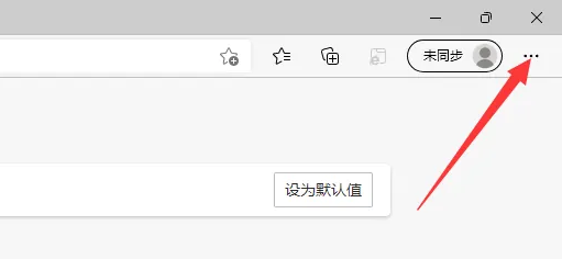 ie自动跳转到edge怎么取消