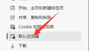 ie自动跳转到edge怎么取消