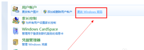 解答设置电脑开机密码
