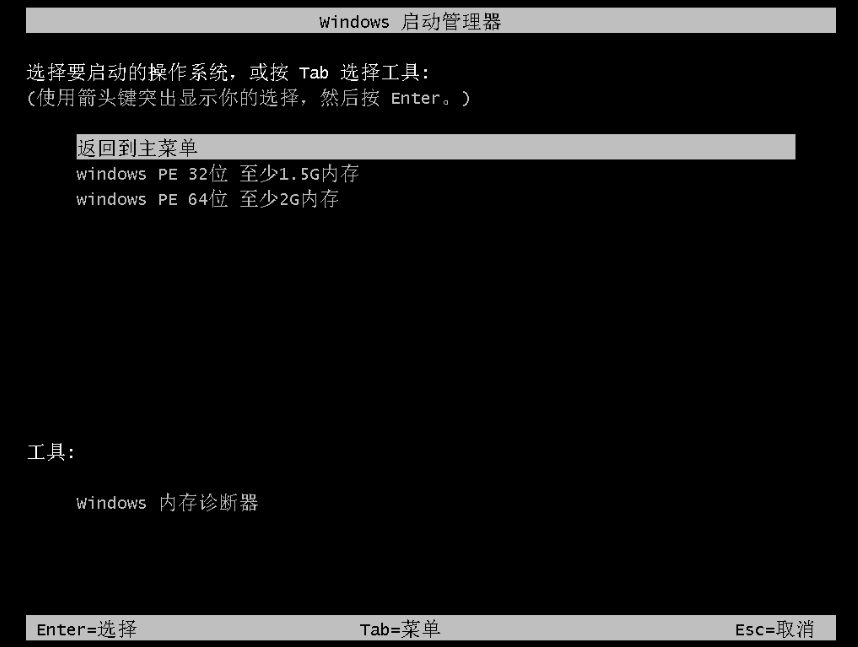 详细教您如何使用小白一键重装win10系统