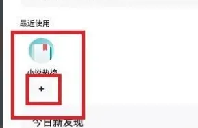 夸克浏览器怎么设置主页