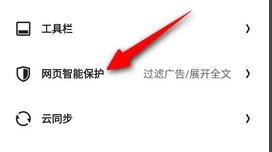 夸克浏览器怎么屏蔽指定网站