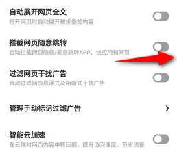 夸克浏览器怎么屏蔽指定网站