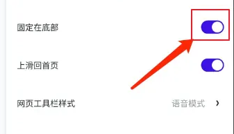 夸克浏览器怎么隐藏工具栏