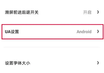 夸克浏览器怎么进入电脑模式