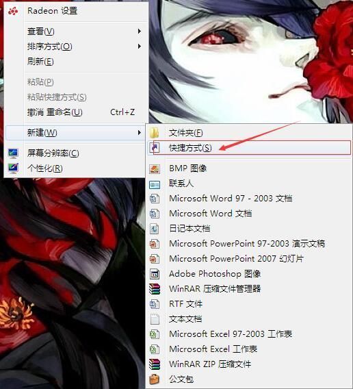 win7怎么一键关闭所有应用程序 win7怎么一键关闭所有应用程序