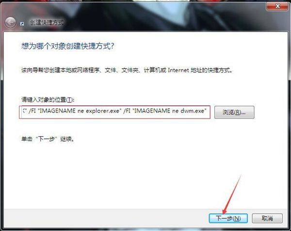 win7怎么一键关闭所有应用程序 win7怎么一键关闭所有应用程序