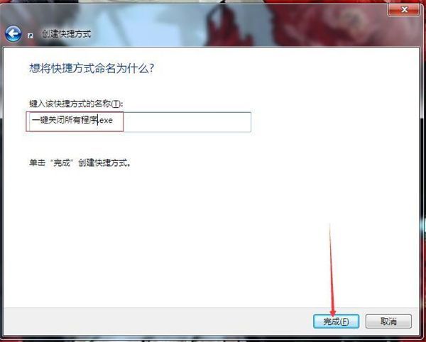 win7怎么一键关闭所有应用程序 win7怎么一键关闭所有应用程序