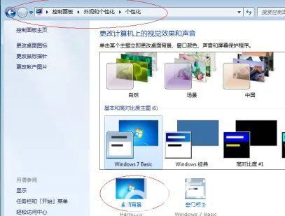 win7怎么设置动态壁纸