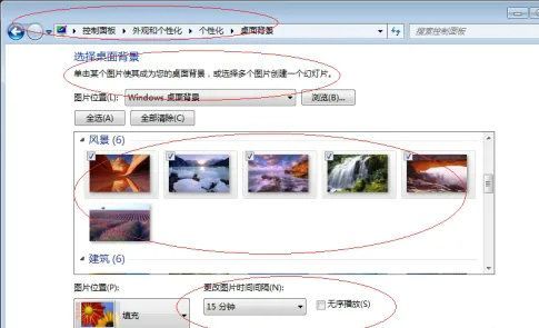 win7怎么设置动态壁纸