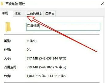 win10文件夹属性中没有安全选项怎么办