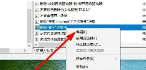 win10文件夹属性中没有安全选项怎么办