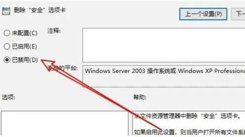 win10文件夹属性中没有安全选项怎么办