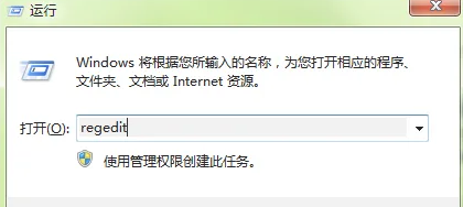 win7如何更改远程端口