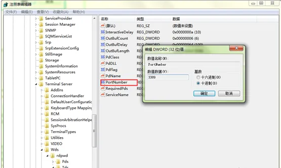 win7如何更改远程端口