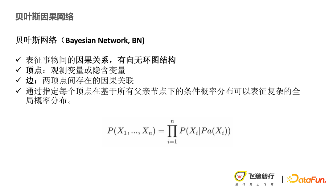 利用因果推理技术提升营销效果和可解释性