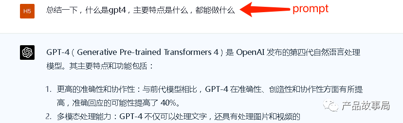 如何最大化利用ChatGPT作为产品经理