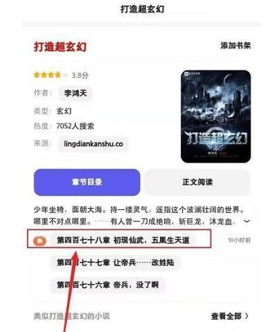 夸克浏览器怎么进入小说阅读模式