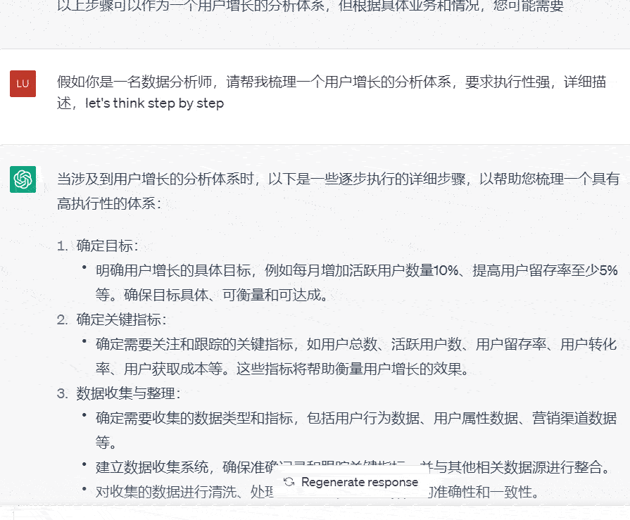 使你的GPT拥有思考能力的神器指令!