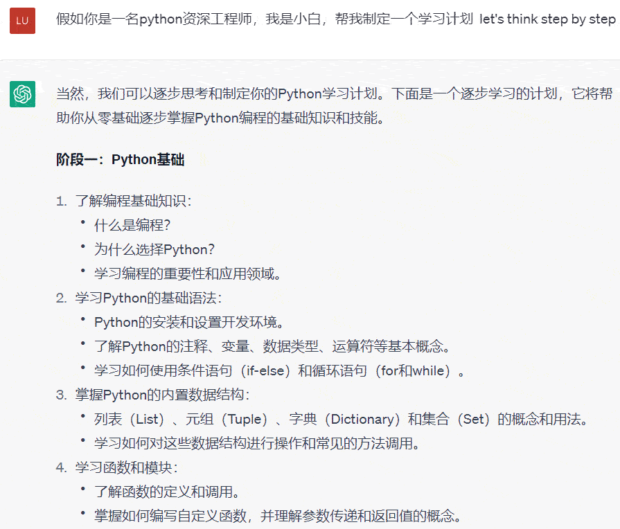 使你的GPT拥有思考能力的神器指令!