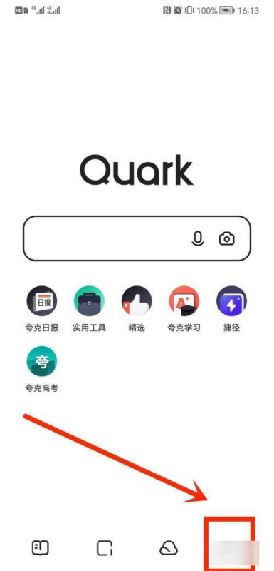 夸克浏览器怎么解压压缩包