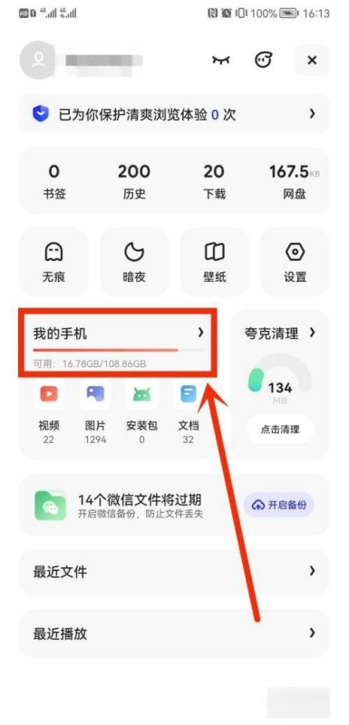 夸克浏览器怎么解压压缩包