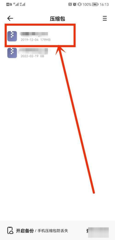 夸克浏览器怎么解压压缩包