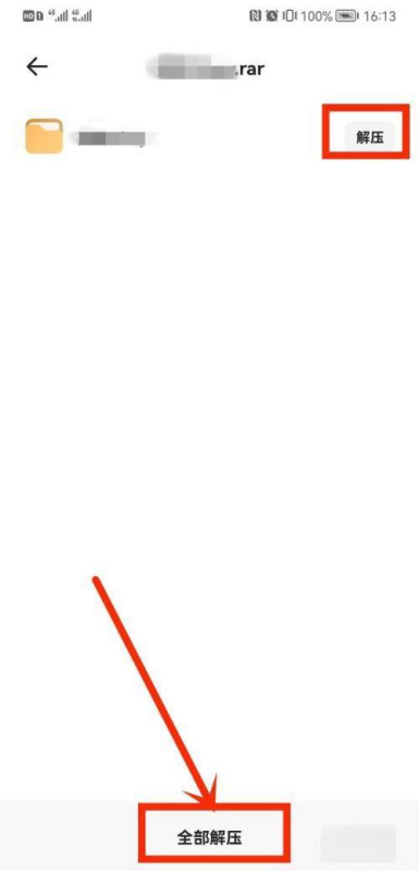 夸克浏览器怎么解压压缩包