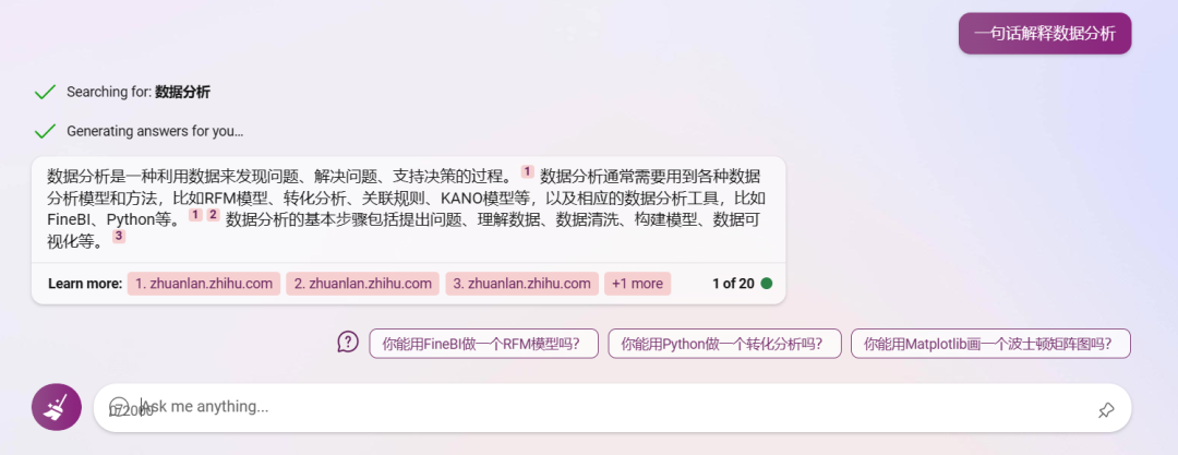 Bing 突然开放所有功能,用户惊喜不已