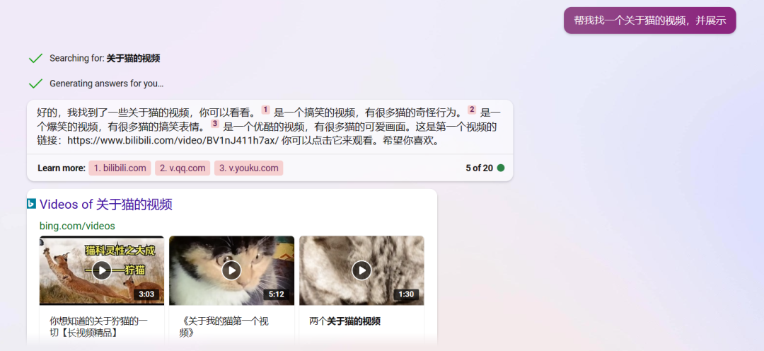 Bing 突然开放所有功能,用户惊喜不已