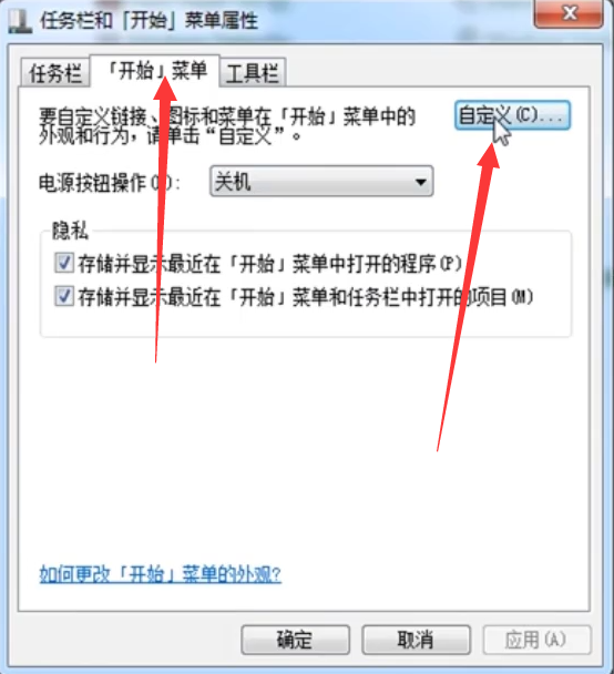 win7怎么关闭最近访问位置功能 win7怎么关闭最近访问位置功能