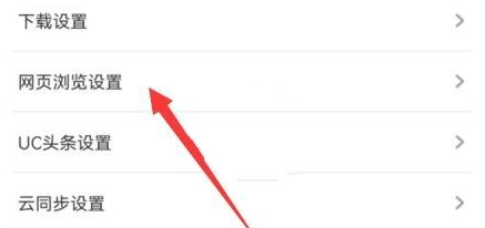 uc浏览器怎么切换电脑版