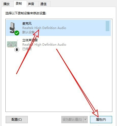 win10麦克风声音太小怎么办 win10麦克风声音太小怎么办