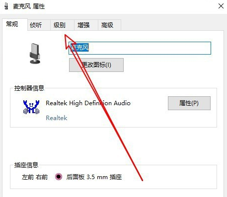 win10麦克风声音太小怎么办 win10麦克风声音太小怎么办