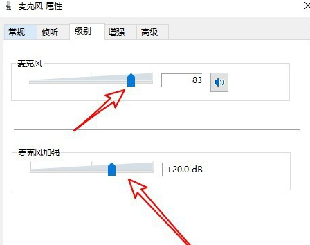 win10麦克风声音太小怎么办 win10麦克风声音太小怎么办