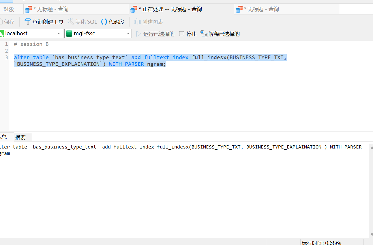 如何解决MySQL出现“Waiting for table metadata lock”异常问题