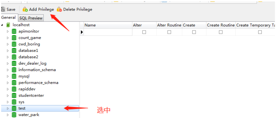 如何解决Navicat中配置MySQL数据库用户权限的问题？